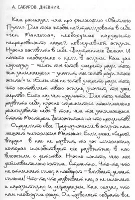 Эпоха Волка. Алтай. ИТУ-ТАЙ. Волчья Тропа. ПРОВОДНИК 2012. Андрей Коробейщиков.