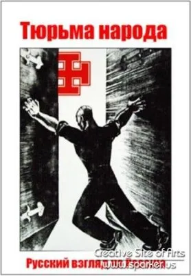 Вопрос русским: Вы когда-нибудь избирали свою власть?