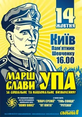 Марш Славы УПА - 2011