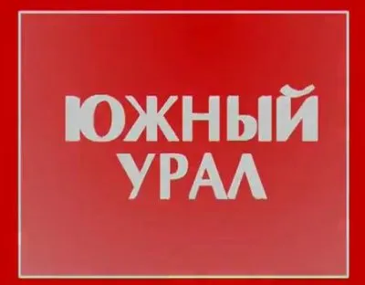 Все чудеса Урала - Аркаим