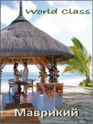Высший класс. Маврикий / World Class. Mauritius (2010) HDTV