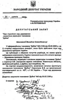 Откуда флаг Украины?