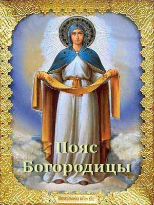 Пояс Богородицы (2011) SATRip