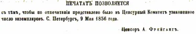 Землеведение Азии Карла Риттера (1856)