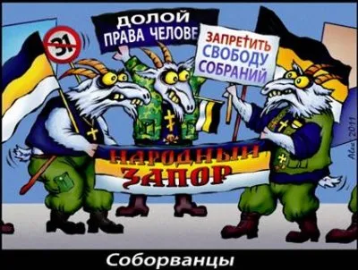 Баллада о чувствах верующих