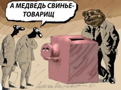 Как голос совать за «Единую Россию»