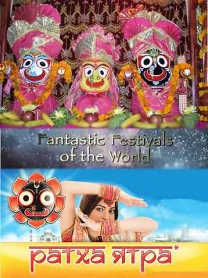 Фантастические Фестивали Мира. Индия. Фестиваль Ратха-Ятра / Ratha Yatra's festival (2008) HDTV