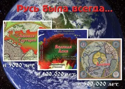 РУССКИЕ ШАМАНЫ – ОСВОБОДИТЕЛИ РУСИ
