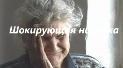 Реалии Российской глубинки Фильм - Шокирующая находка