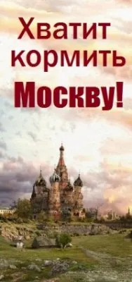Империализм или регионализм?