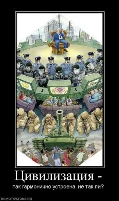 Верещагин Олег: Евробезумие