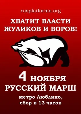 Во всём виноваты национал-социалисты