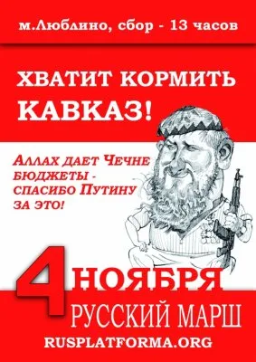 Во всём виноваты национал-социалисты