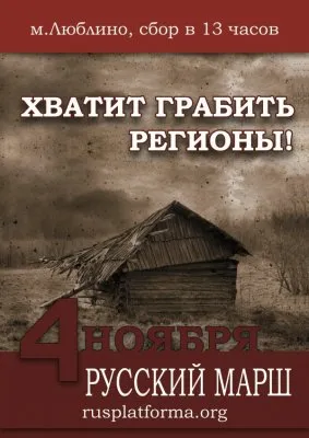 Во всём виноваты национал-социалисты