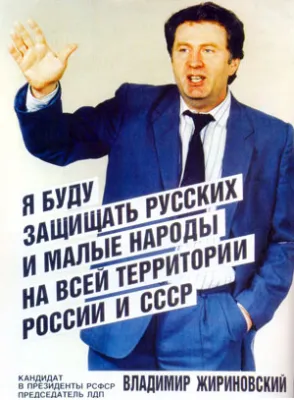 Владимир Жириновский - Хватит убивать Русских!