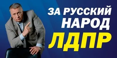 Владимир Жириновский - Хватит убивать Русских!