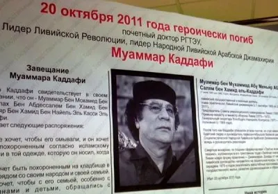 Каддафи – Че Гевара арабского мира