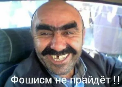 Свободные от фашизма