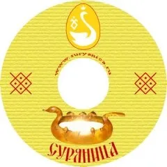 Суряница