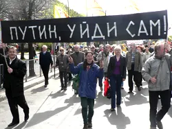 Путину лучше уйти!