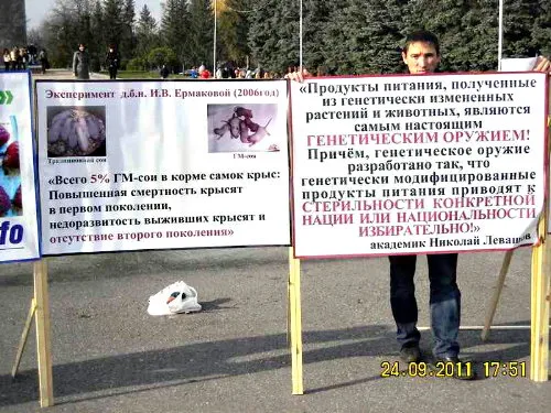 Жители Башкирии против ГМО!
