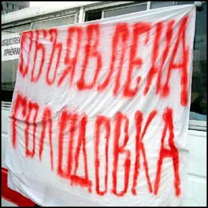 Голодовка против закона минздравсмерти