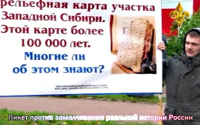 Пикет против замалчивания реальной истории России (2011)