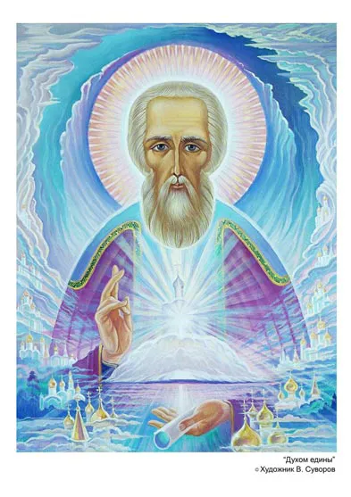 Русский Святой Сергий Радонежский