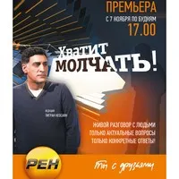 Дискуссия о графе национальность и русском вопросе