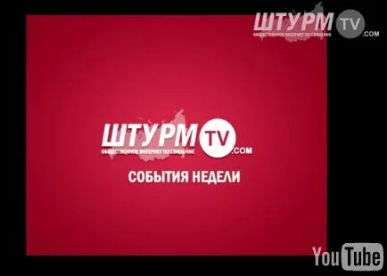 Без цензуры - Штурм ТВ - События Недели 07.11.11 - 12.11.11