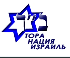 Россия, исламский фундаментализм, Израиль