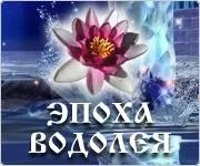 Эра информации