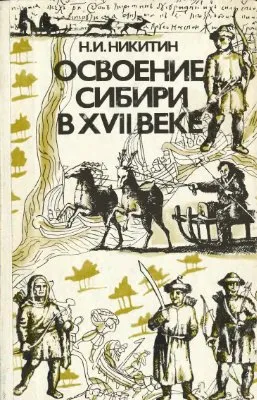Строки о Тартарии в РФ и СССР