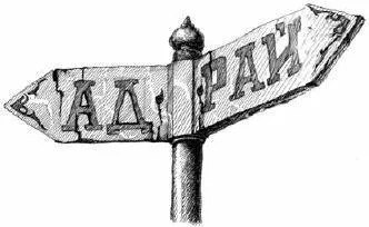 Вирус Единой Идеи