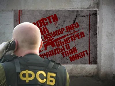 ФСБ не нравятся правые новости