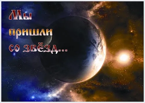 Кто Мы Славяне?