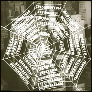 Конспирология – весёлая и строгая наука