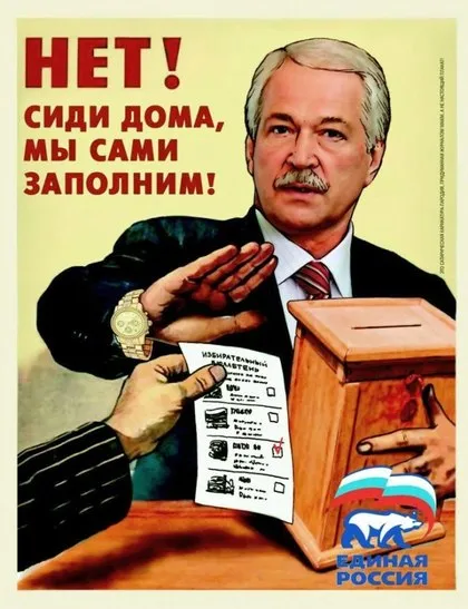 Насколько нужно быть дебилом, чтобы ходить на выборы.