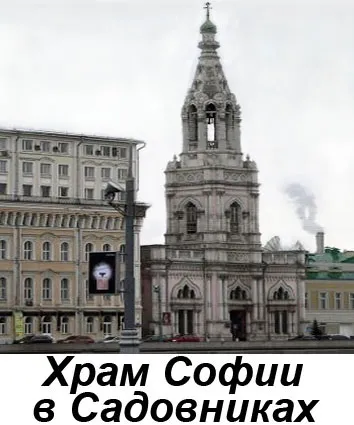 Искажение образа Богини Софии Искажение образа Богини Софии