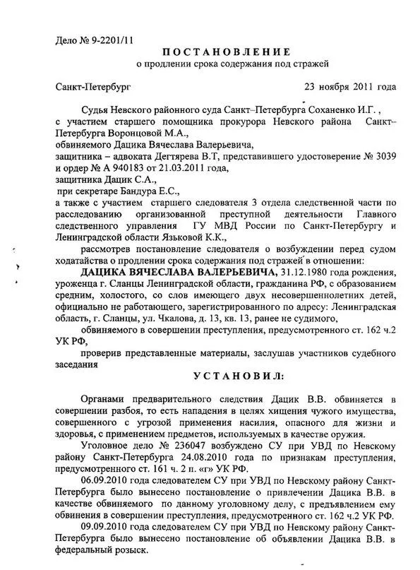 Богумил заступился за Вечеслава Дацика