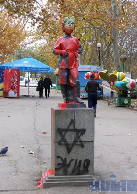 Антисемиты Безобразничают ))