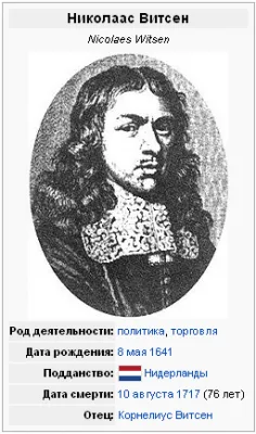 «Северная и Восточная Тартария» Н. Витсена (в трёх томах)