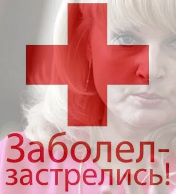 Отлечились: у Минздрава кончились деньги на лечение