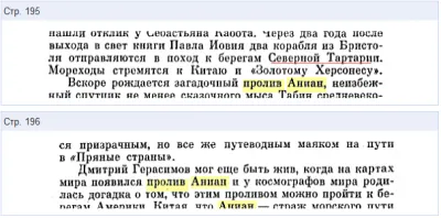 По поводу расшифровки слов II