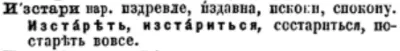 По поводу расшифровки слов II