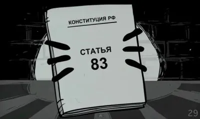 Mr. Freeman: Открытое письмо Президенту