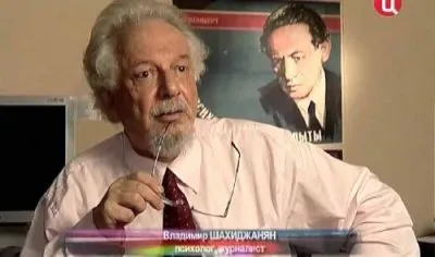 Сверхлюди. Несчастная судьба (2011) SATRip