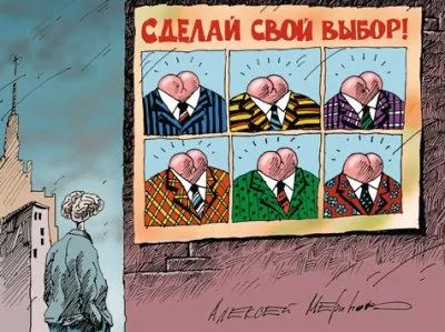 ЗАБЕЙ-НА-ВЫБОРЫ.org — Cмиренный Жирик