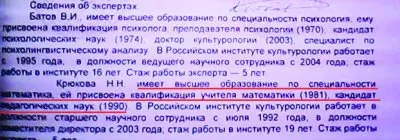 Культурологи в штатском