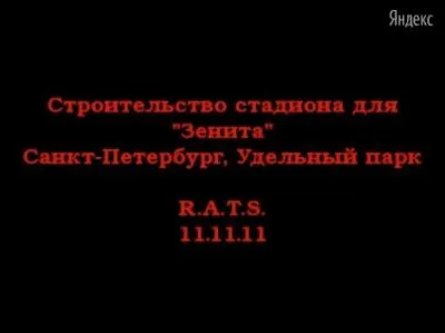 Строительная техника "Газпрома" сожжена в Санкт-Петербурге